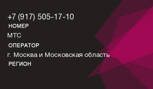 9175051710
